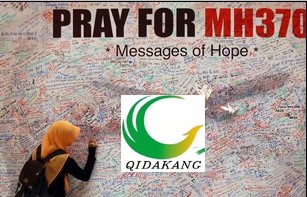 齊達(dá)康加氣站壓縮機(jī),馬航失聯(lián)物 齊達(dá)康加氣站壓縮機(jī),馬航失聯(lián)物