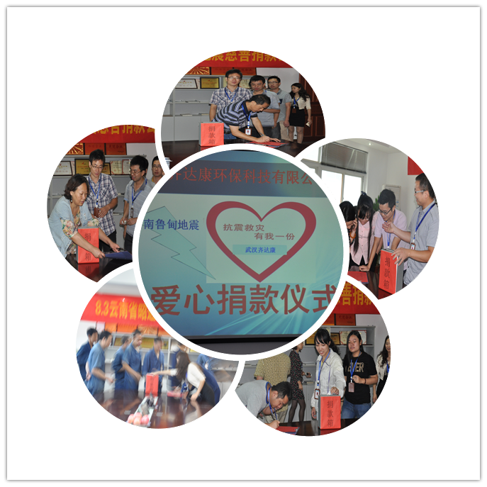 齊達康心系災區(qū) 獻愛心活動 齊達康心系災區(qū) 獻愛心活動