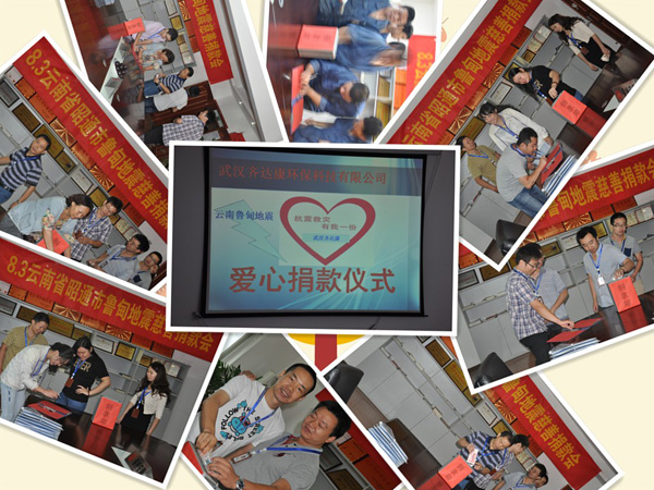 齊達康為災區(qū)人民獻愛心 齊達康為災區(qū)人民獻愛心