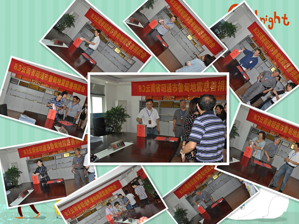 齊達康心系災區(qū) 獻愛心 齊達康心系災區(qū) 獻愛心