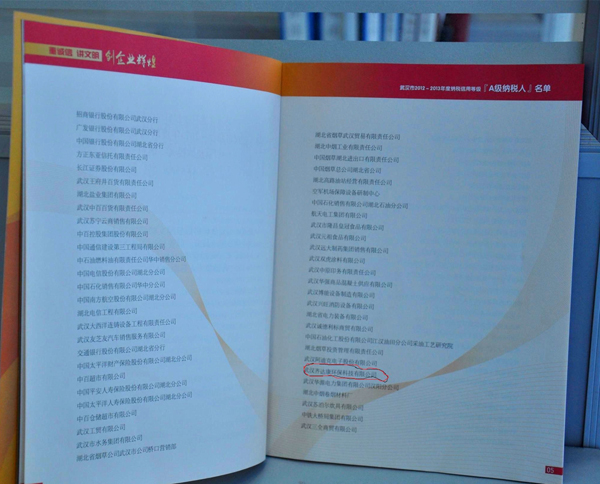 齊達康,齊達康壓縮機,稅務局長來訪齊達康,稅務局長頒獎 齊達康,齊達康壓縮機,稅務局長來訪齊達康,稅務局長頒獎