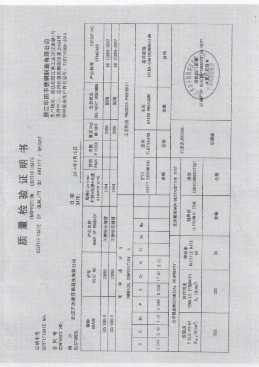 管道材質檢測.png