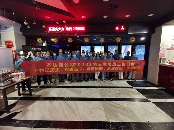 武漢齊達康員工生日會.jpg