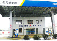 齊達康合作客戶-吉林交通局加氣站