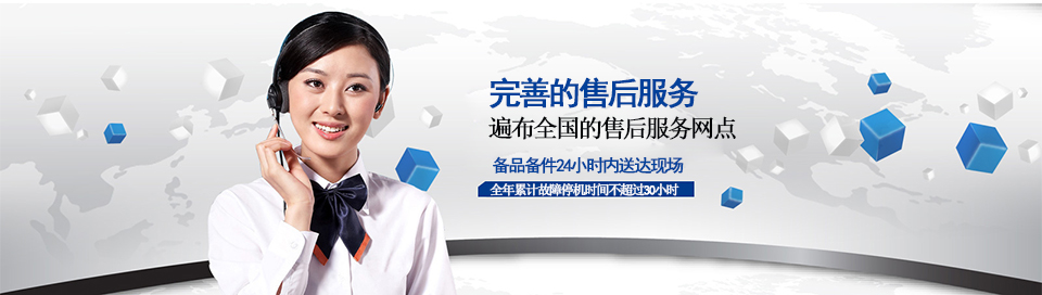 齊達(dá)康——完善的售后服務(wù)，遍布全國(guó)的售后服務(wù)網(wǎng)點(diǎn)！